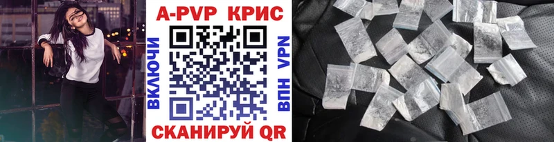 APVP Crystall MEGA рабочий сайт Липки цена наркотик