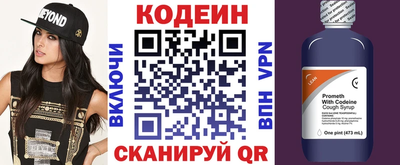Кодеин напиток Lean (лин)  мориарти наркотические препараты  Липки  как найти закладки 