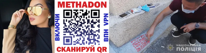 это формула Липки МЕТАДОН methadone