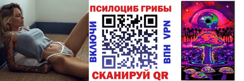 Галлюциногенные грибы Cubensis  Липки 